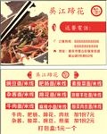 蹄花面点餐卡海报招贴名片