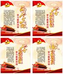 两学一做