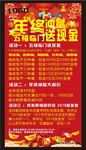 年终冲量
