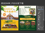 东南亚风情旅游宣传单