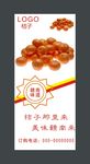 桔子展架