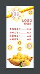 柠檬汁展架