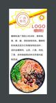 螺蛳粉展架
