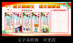 做文明师生 创文明校园