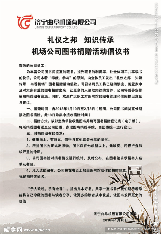 倡议书