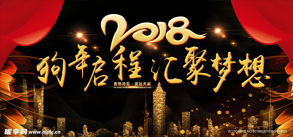 狗年背景