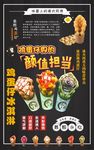 鸡蛋仔海报