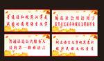普通话标语