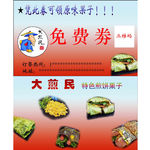 大煎民  免费卡