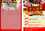 火锅单页