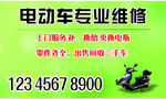 电动车名片