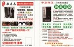 敬亲恩单页
