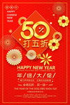 年终大促
