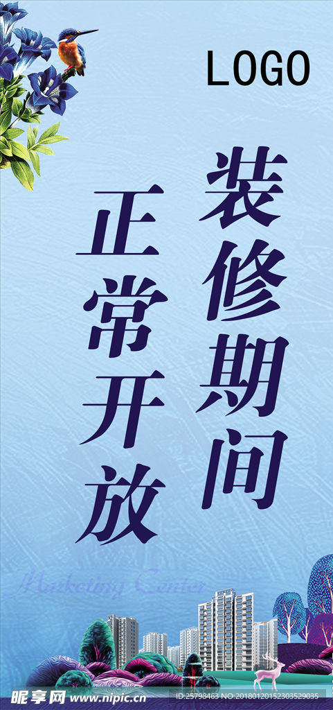 装修展板