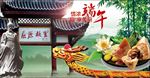 端午节