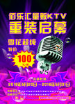 音乐歌厅DM