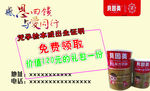 贝因美名片