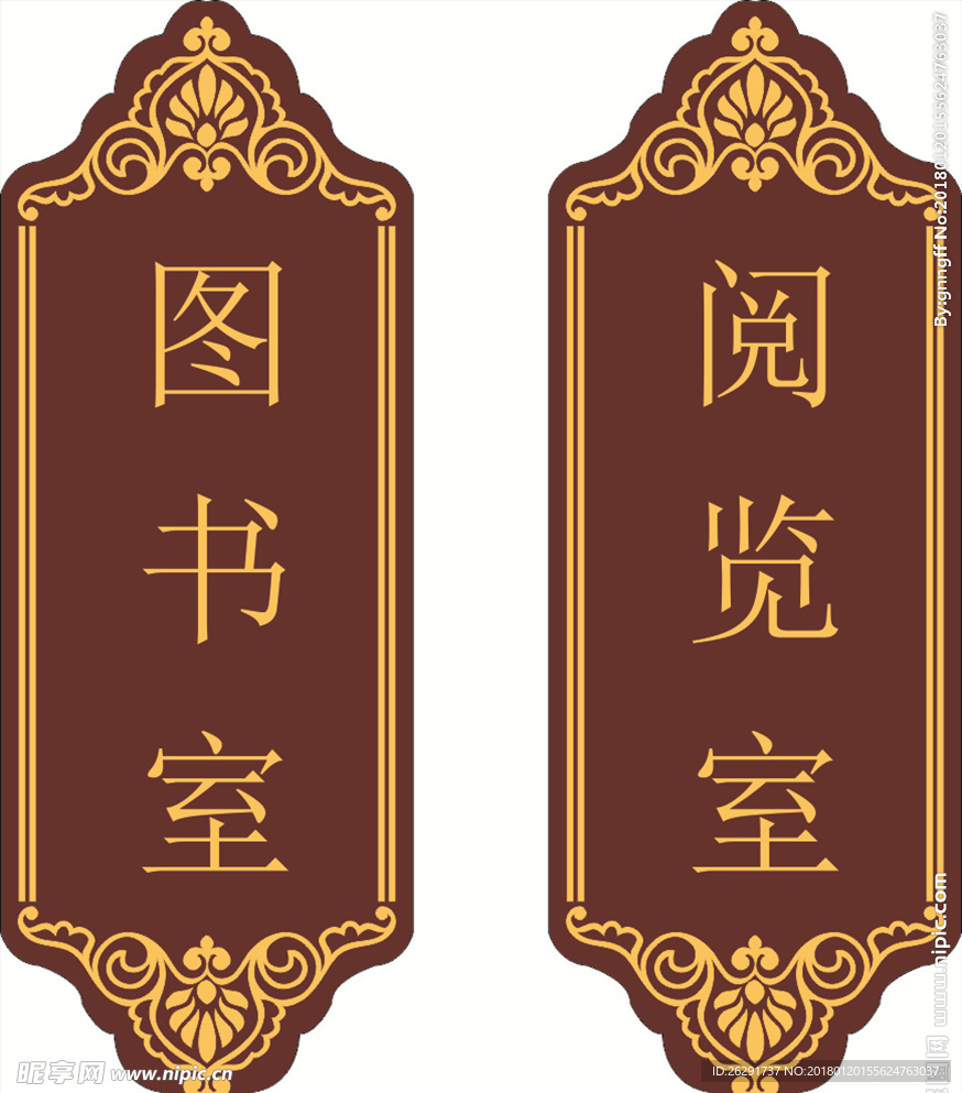 木门牌