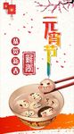 元宵节