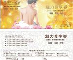 养生卡片