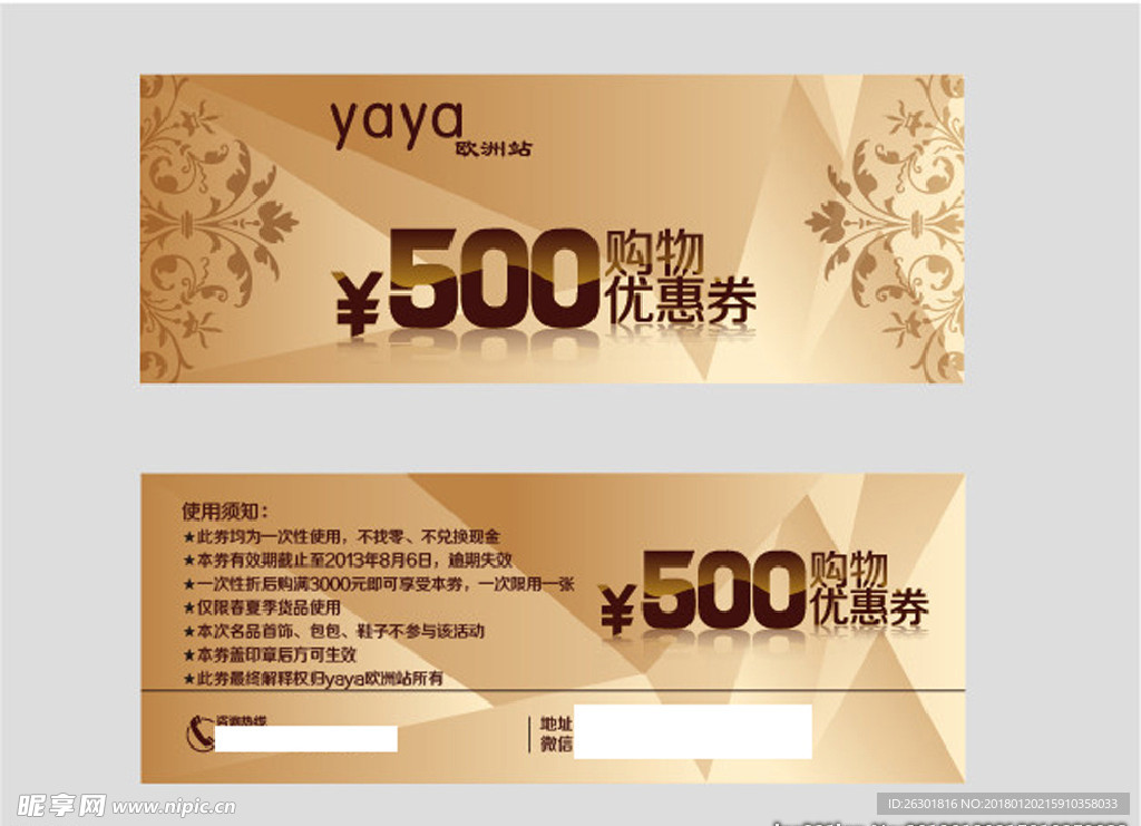 现金券