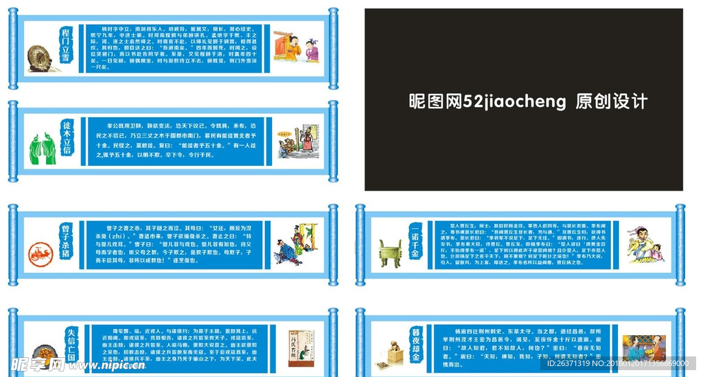 古典中国文化设计