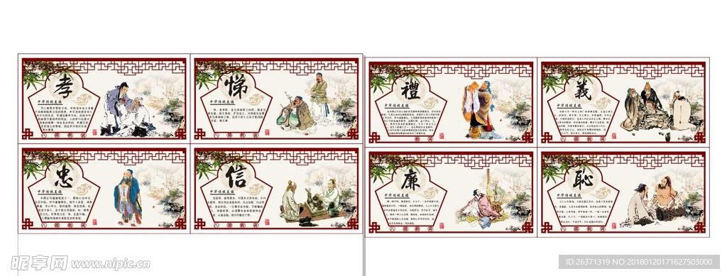 古典中国文化设计