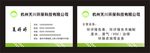 天川环保科技