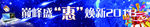 电脑条幅设计