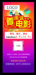 电影院展架