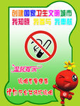 请勿吸烟
