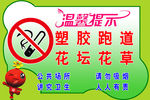 温馨提示