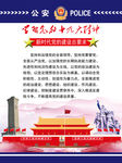 十九大展板