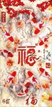 中国风福字PSD玄关模板