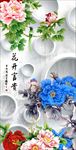 花开富贵PSD玄关模板