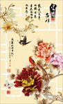 富贵吉祥PSD玄关模板