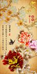 富贵牡丹花