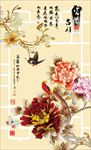 富贵牡丹花