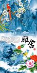 宁静致远玄关