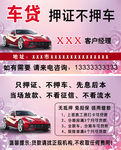车贷名片