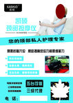 贝立凯护眼仪  凯硕颈部按摩仪