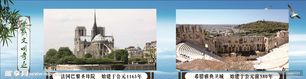 名胜古迹