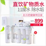 家用电器净水仪机小家电主图