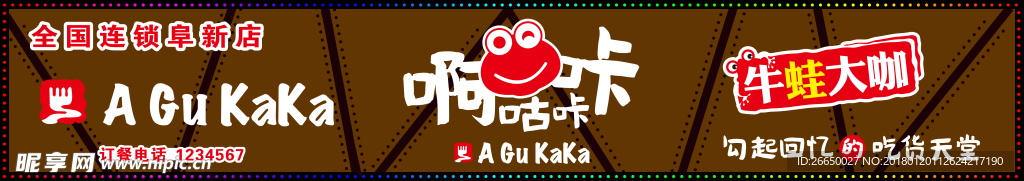 啊咕咔咔
