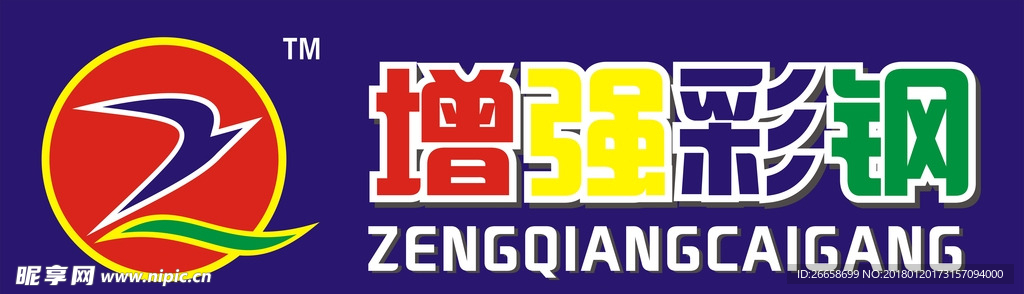 增强彩钢logo