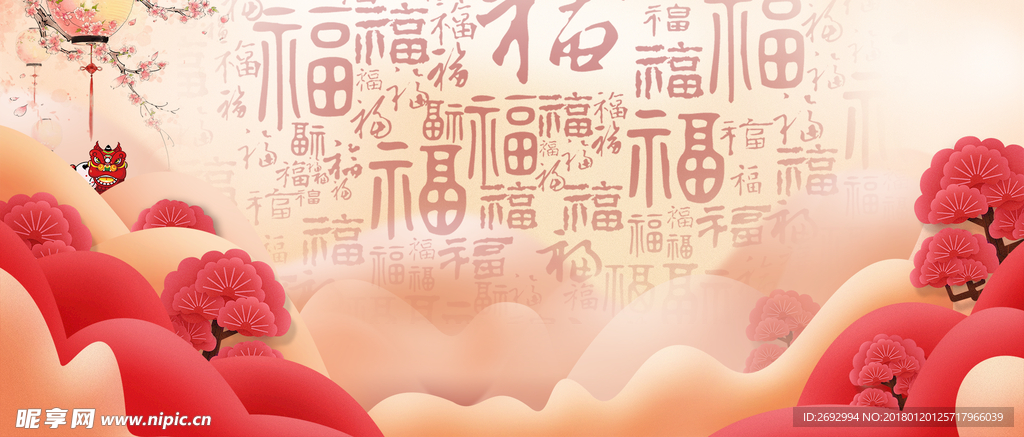 新年福字卡通简约祥云