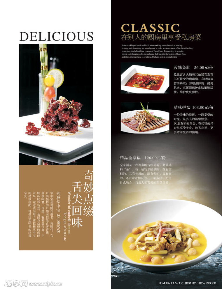 西餐厅菜谱模板