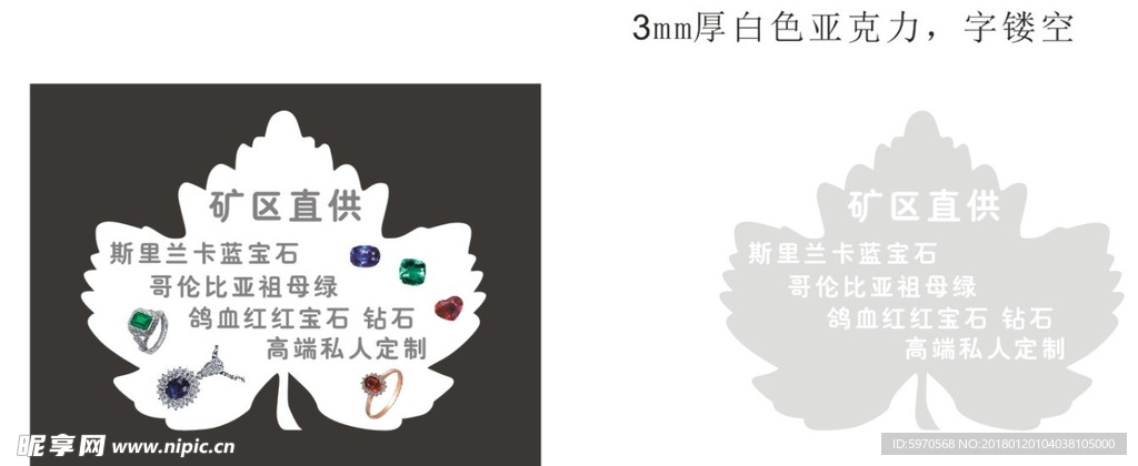 宝石翡翠