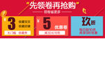 电商优惠券