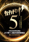 房产广告